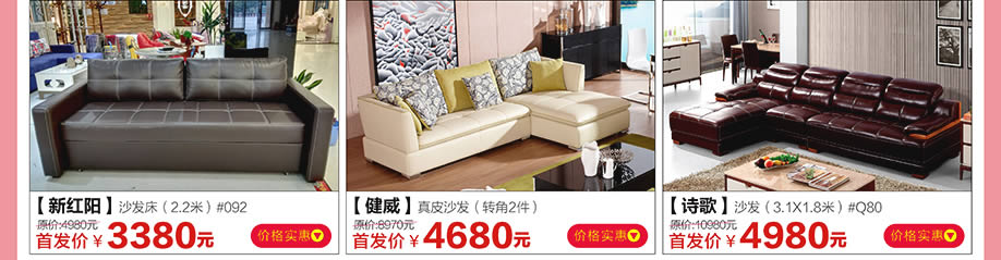 新红阳,健威,诗歌,红树湾家具番禺大道店,广州家具卖场,家具网上商城